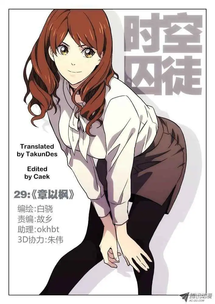 Space-Time Prisoner [ALL CHAPTERS] Chapter 29 1